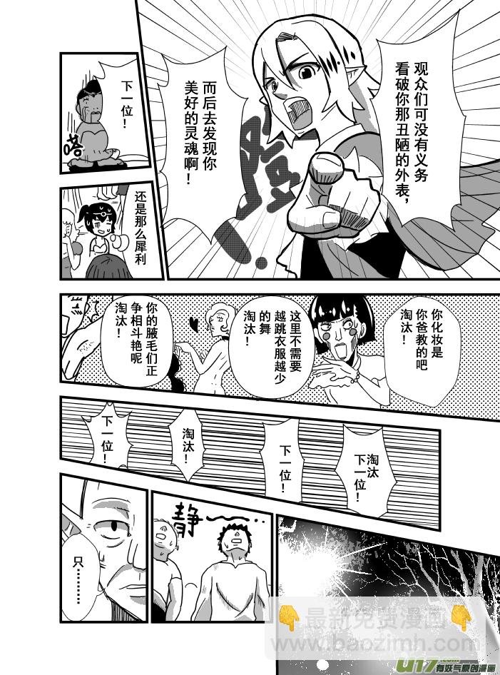 LV.4 我是吟游诗人！（3）