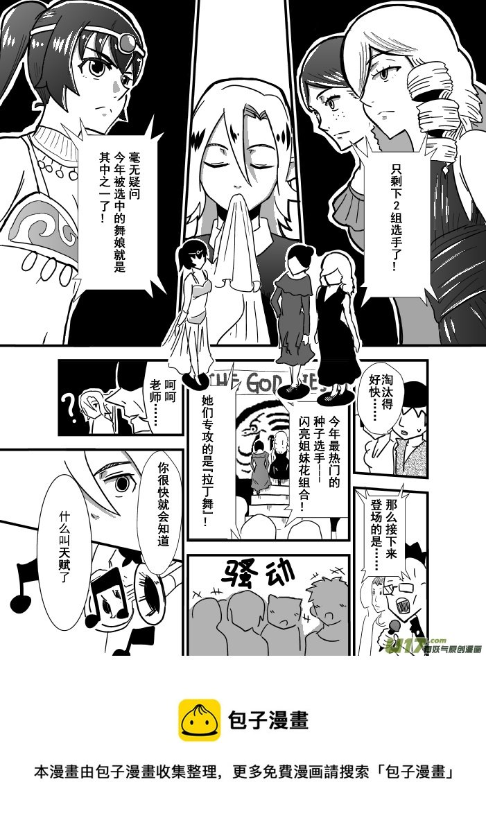 LV.4 我是吟游诗人！（3）