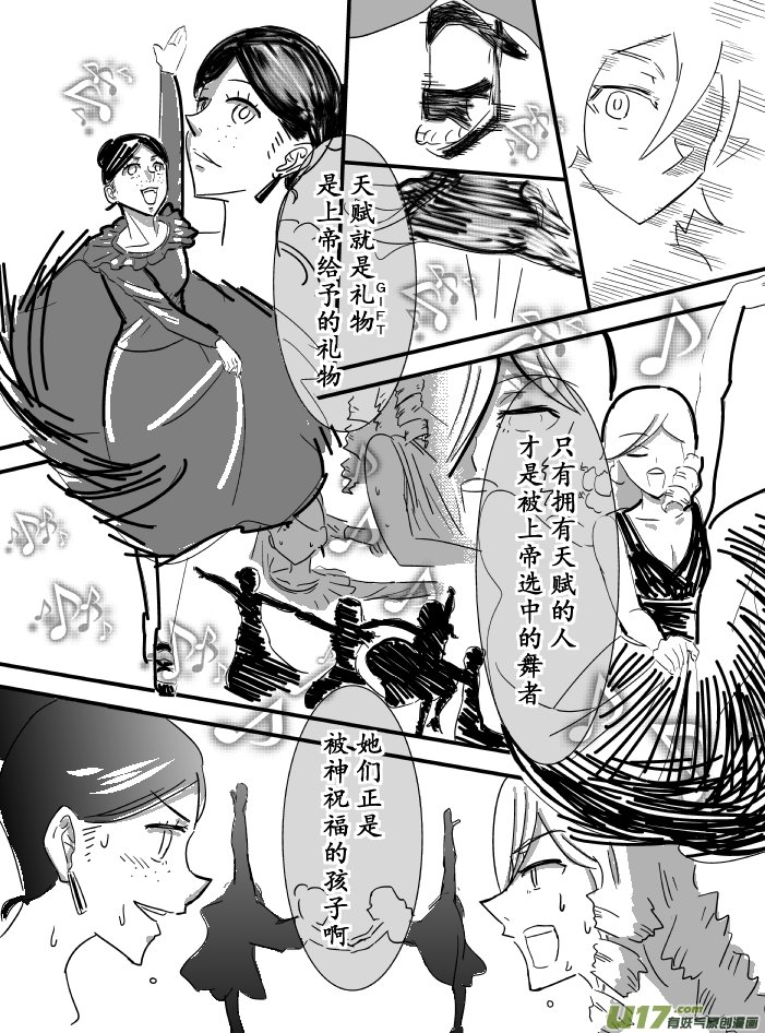 LV.4 我是吟游诗人！（3）