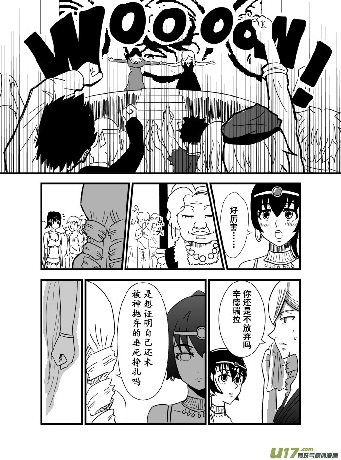 LV.4 我是吟游诗人！（3）
