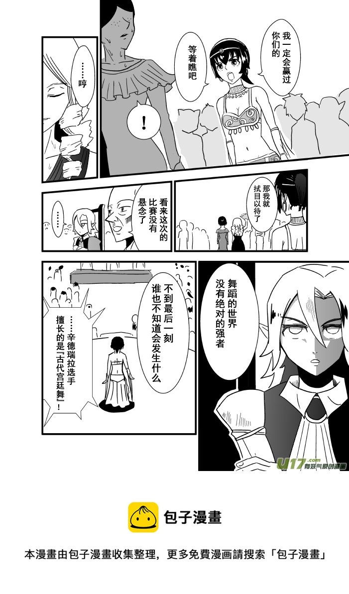 LV.4 我是吟游诗人！（3）