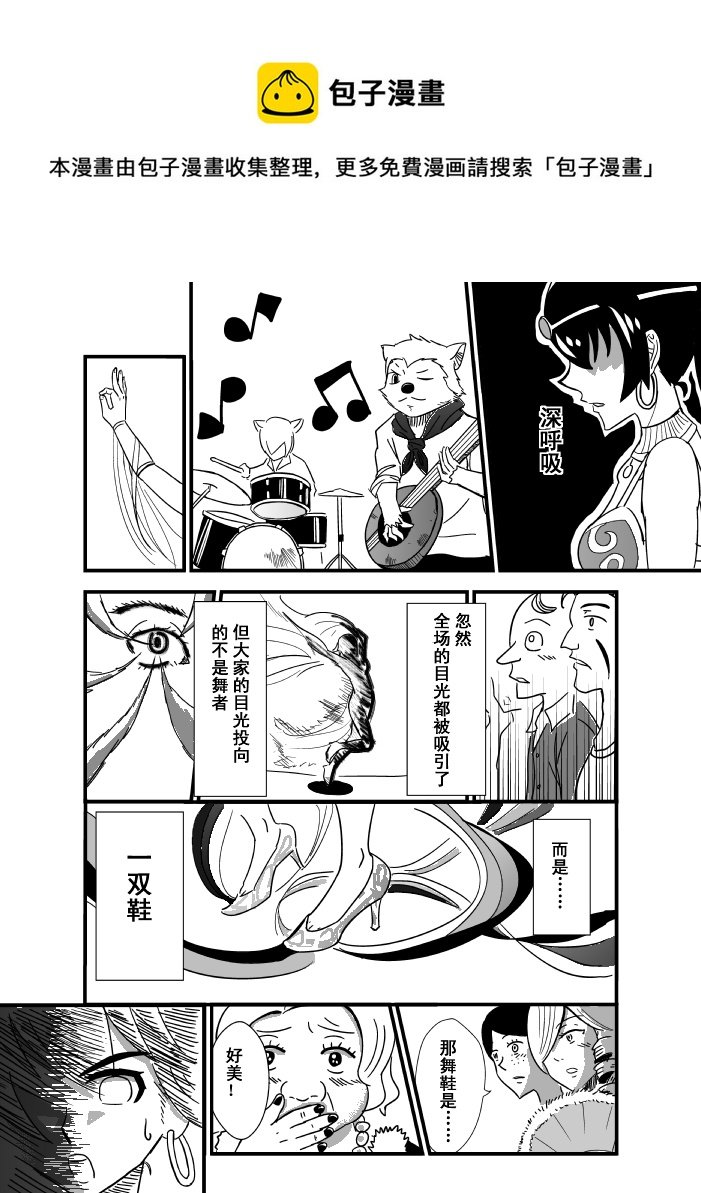 LV.5 我是吟游诗人！（4）