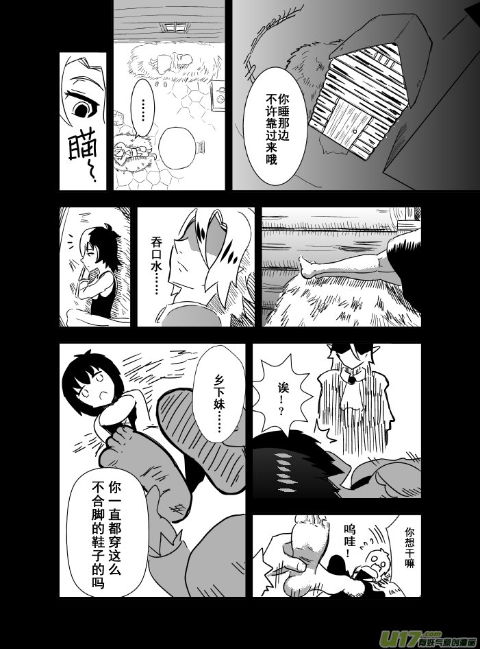 LV.5 我是吟游诗人！（4）