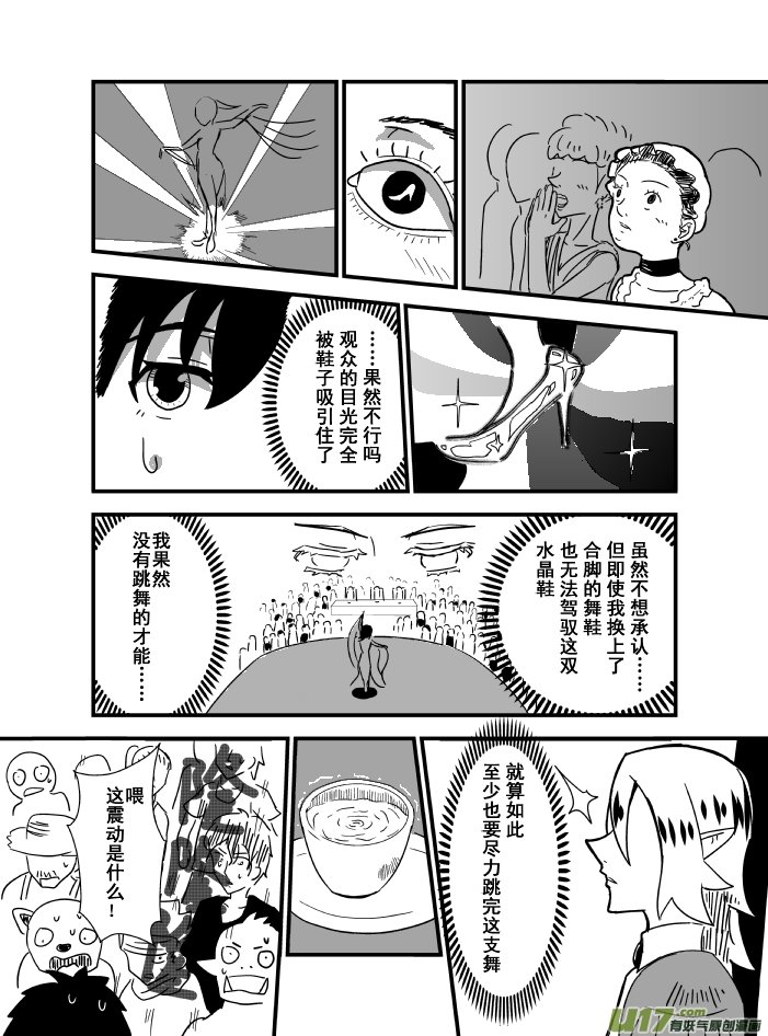 LV.5 我是吟游诗人！（4）