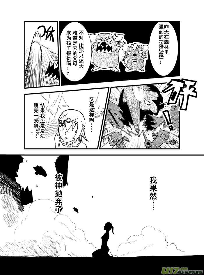 LV.5 我是吟游诗人！（4）