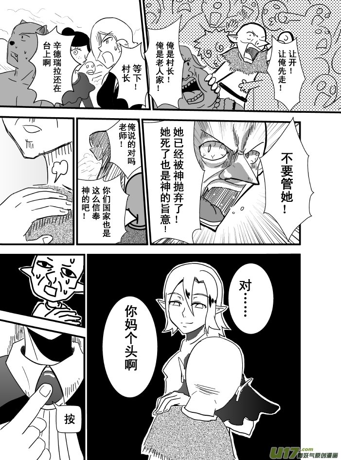 LV.5 我是吟游诗人！（4）