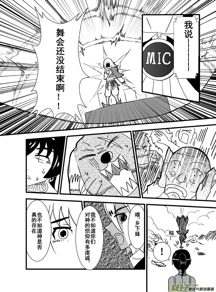 LV.5 我是吟游诗人！（4）