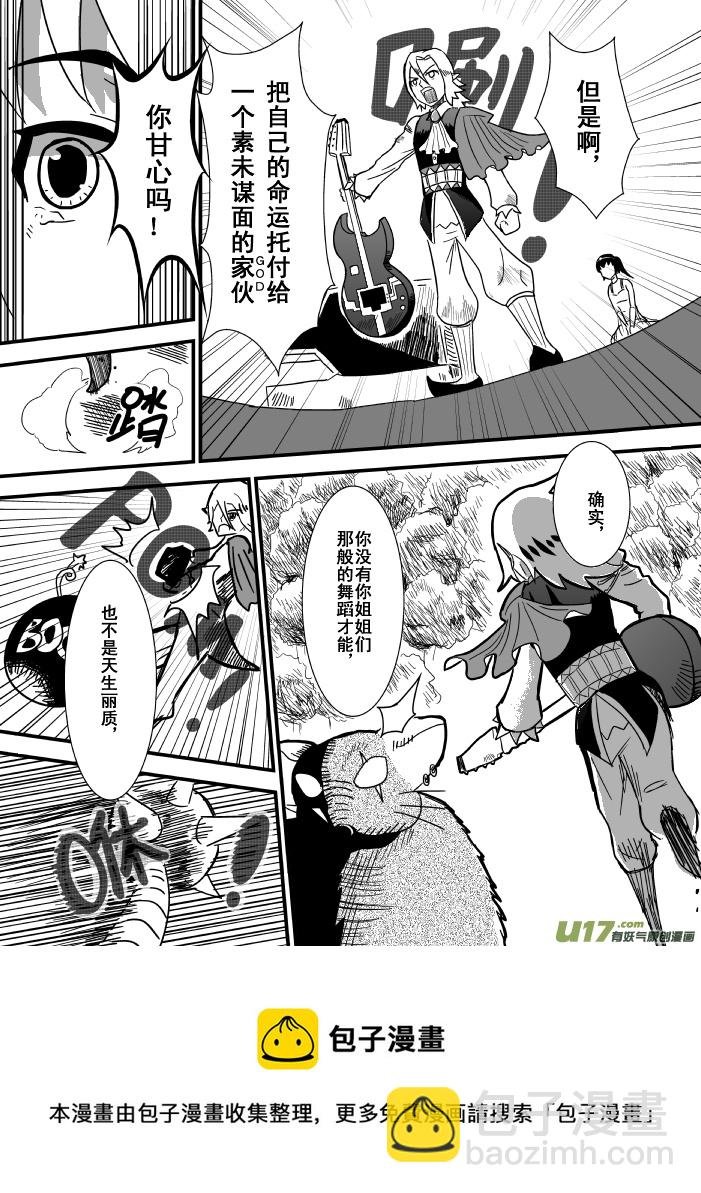 LV.5 我是吟游诗人！（4）