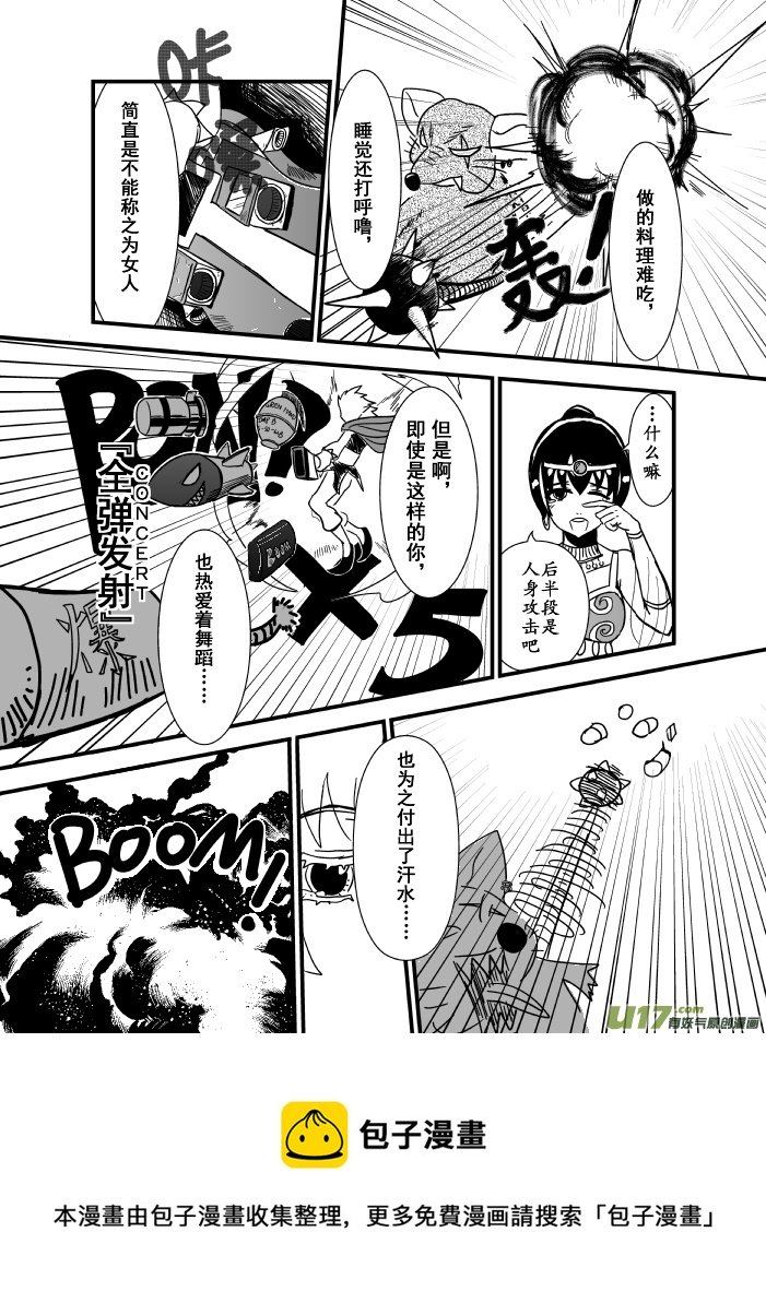 LV.5 我是吟游诗人！（4）