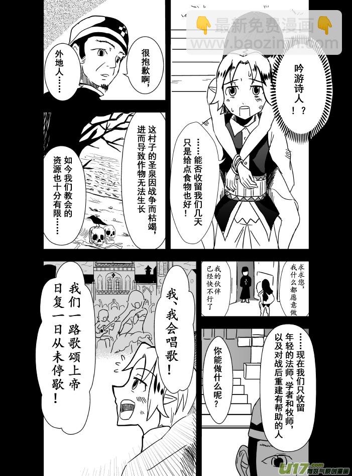 LV.6 我是吟游诗人！（5）