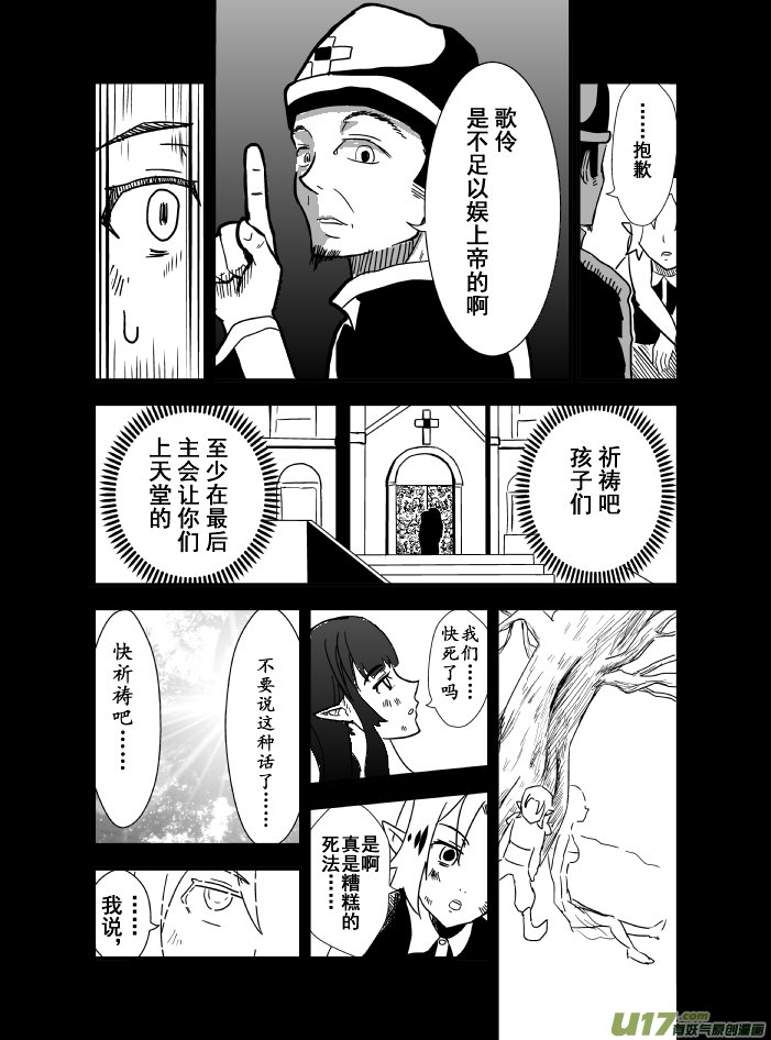 LV.6 我是吟游诗人！（5）