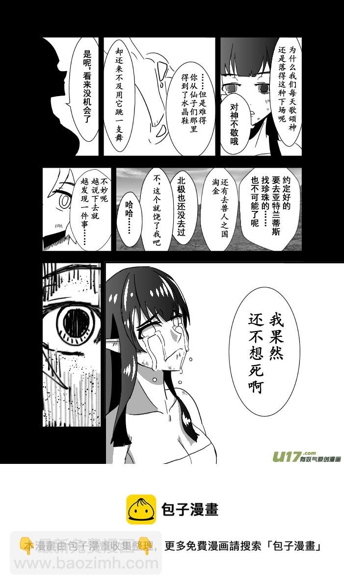 LV.6 我是吟游诗人！（5）