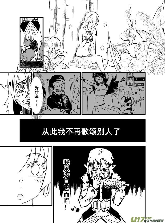 LV.6 我是吟游诗人！（5）