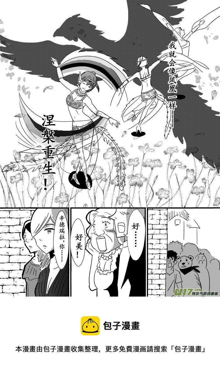 LV.6 我是吟游诗人！（5）