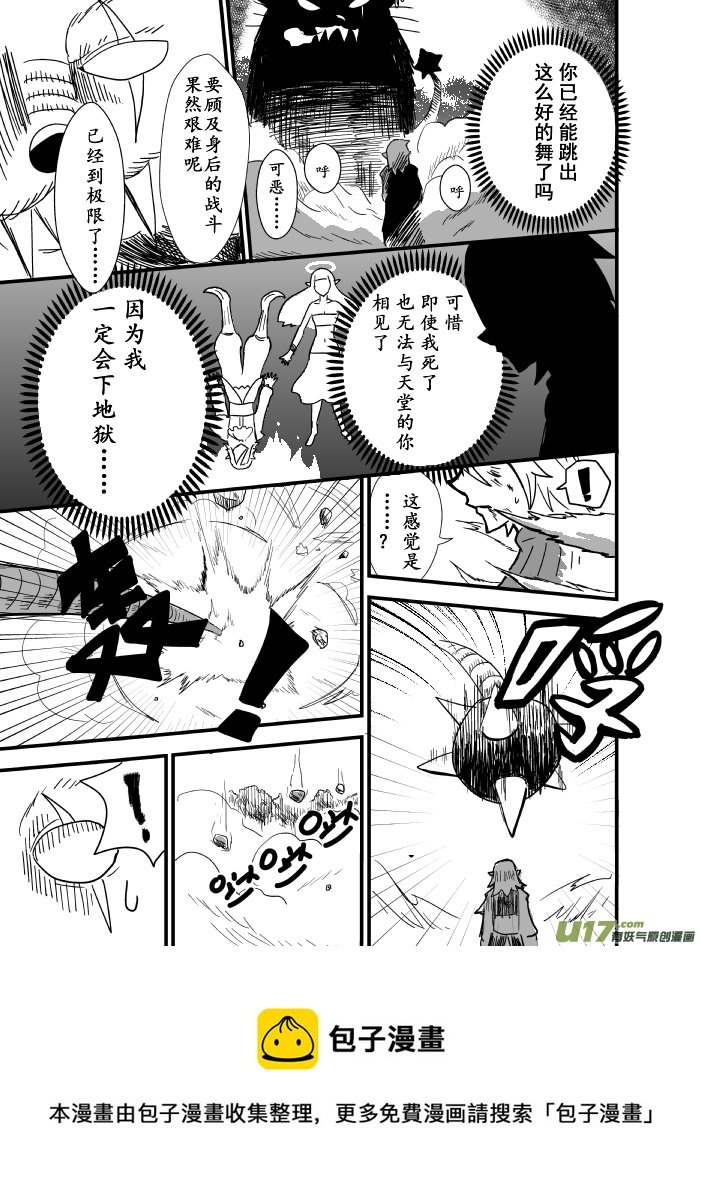 LV.6 我是吟游诗人！（5）