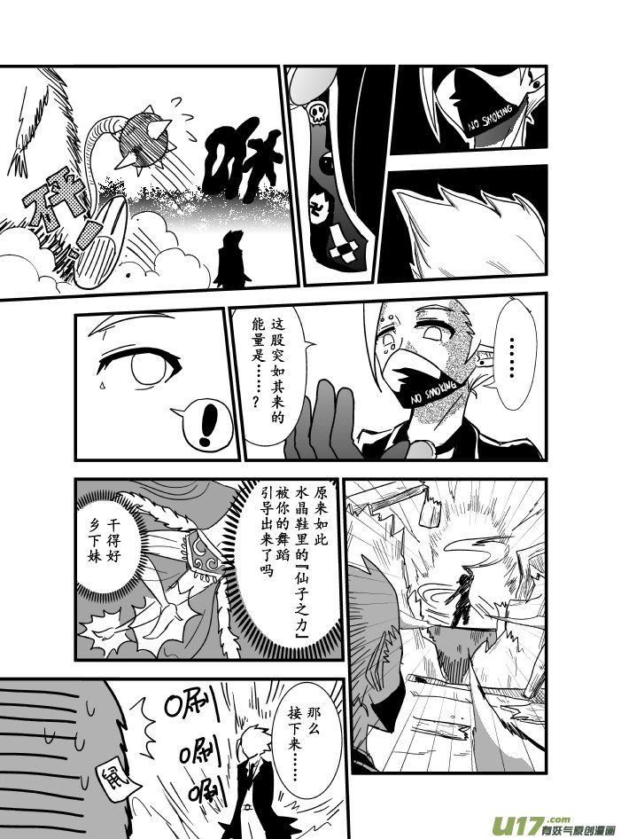 LV.7 我是吟游诗人！（6）