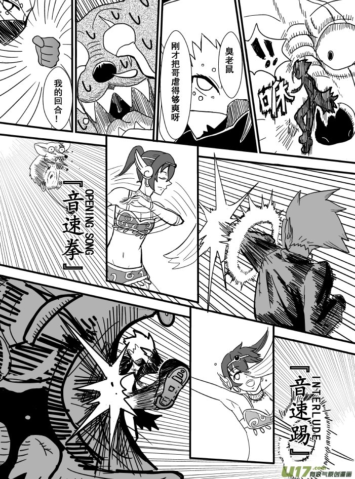 LV.7 我是吟游诗人！（6）