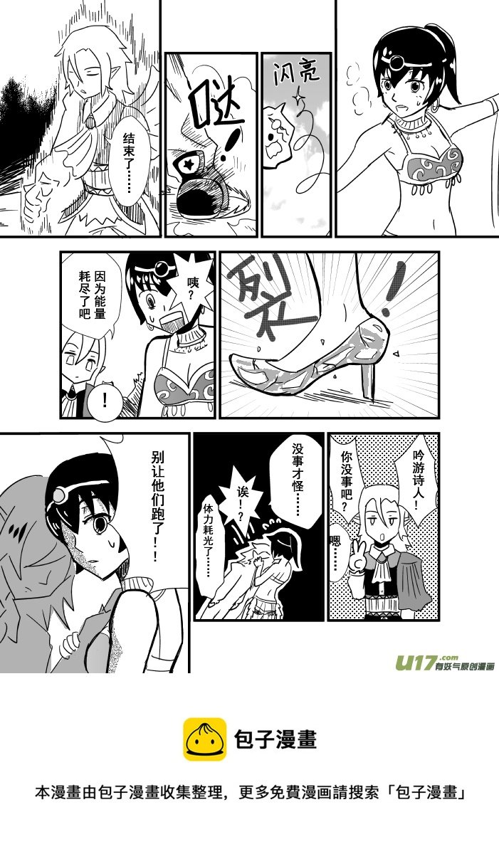 LV.7 我是吟游诗人！（6）