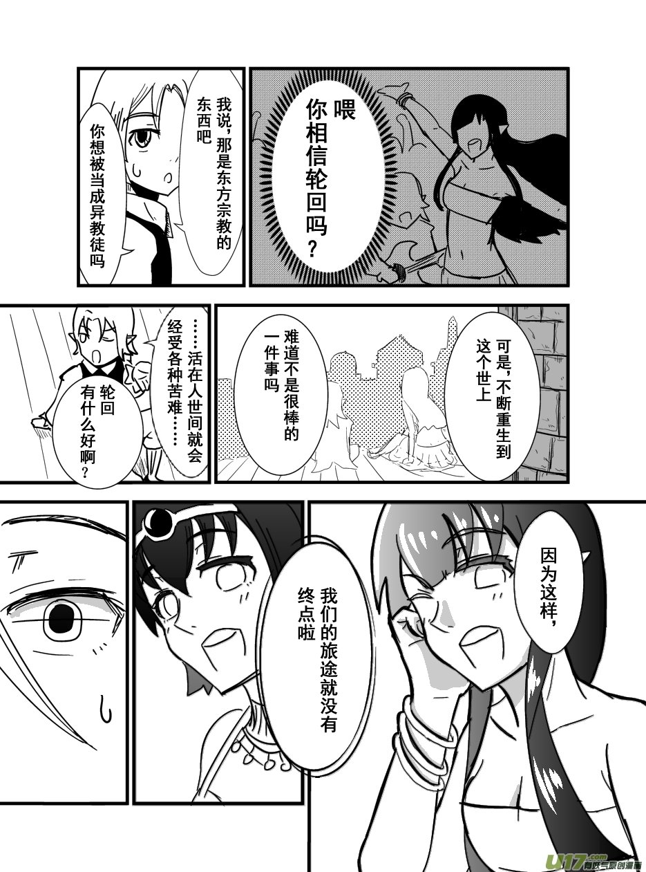 LV.7 我是吟游诗人！（6）
