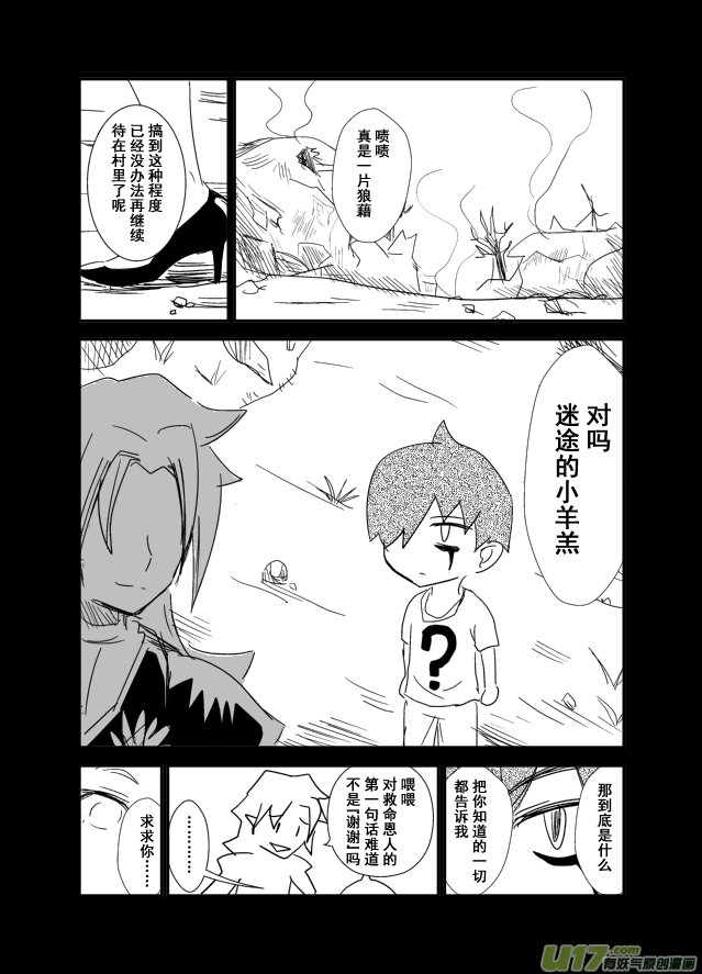 LV.8 我是死灵法师！