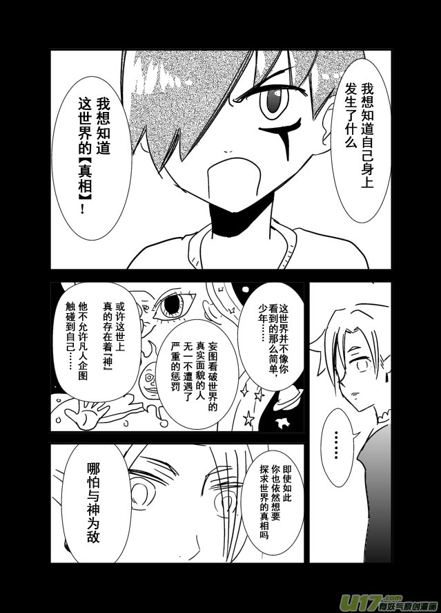 LV.8 我是死灵法师！