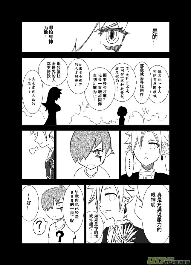 LV.8 我是死灵法师！