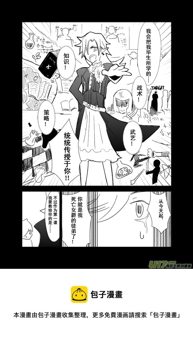 LV.8 我是死灵法师！
