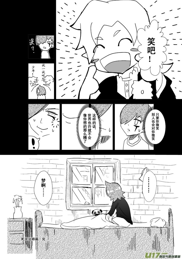 LV.8 我是死灵法师！