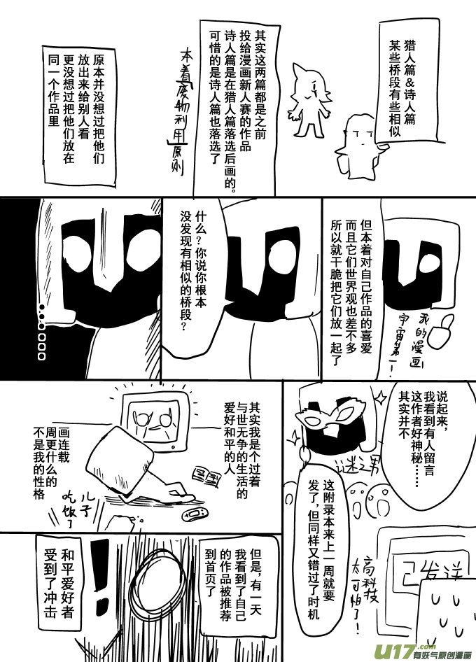 LV.8 我是死灵法师！
