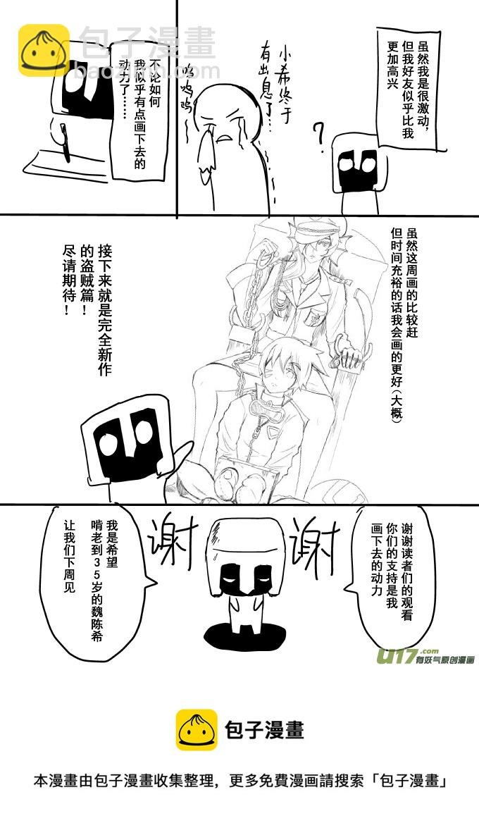 LV.8 我是死灵法师！