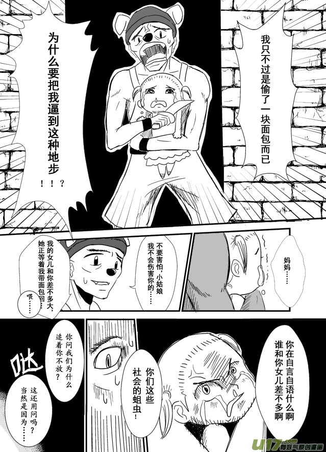 LV.9 我是盗贼！（1）