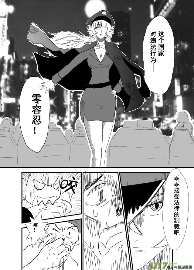 LV.9 我是盗贼！（1）