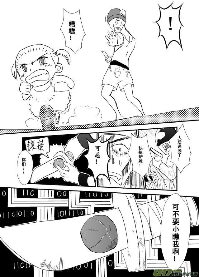LV.9 我是盗贼！（1）