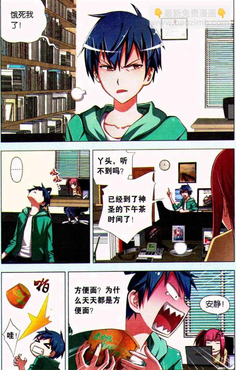 第1话 消失的三百万（上）