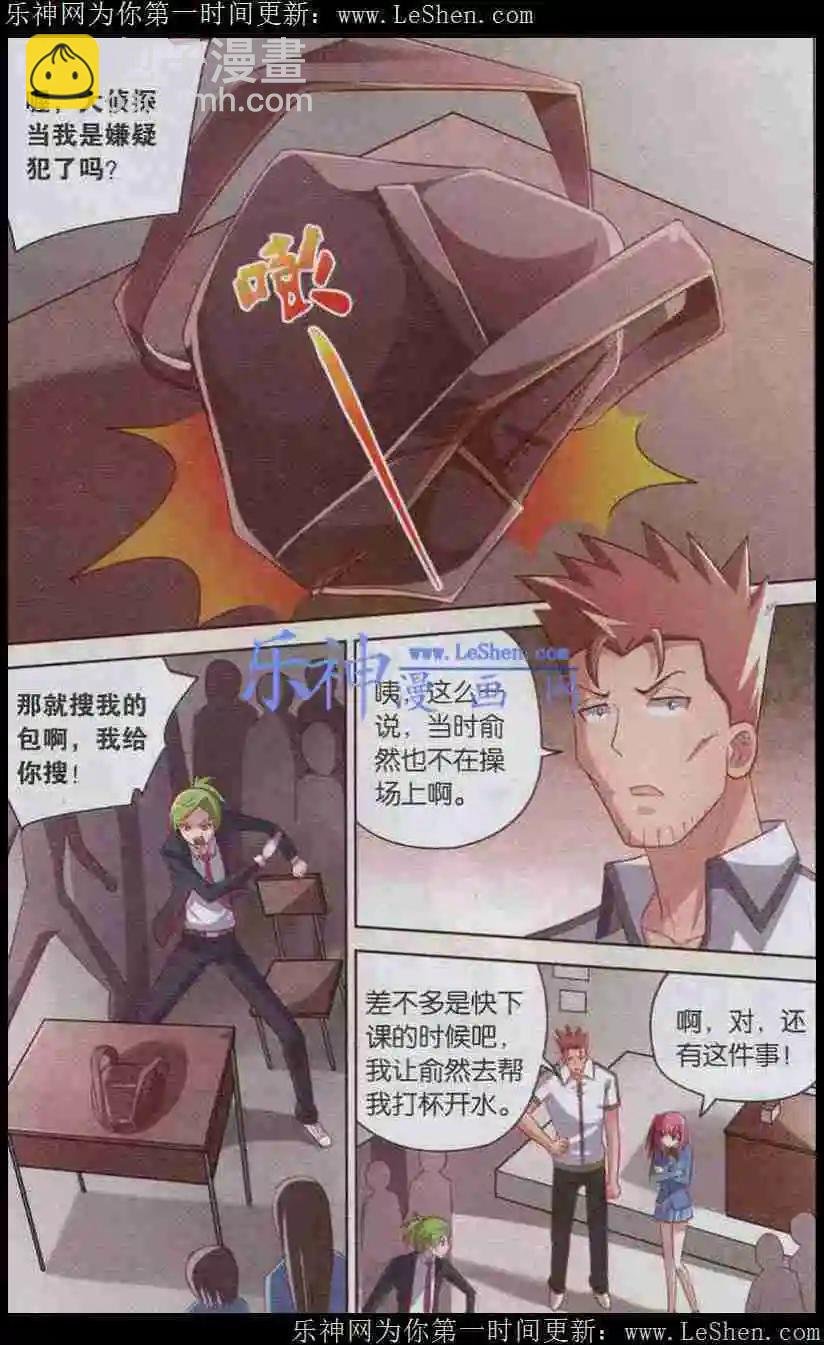 第08话 在场证明之谜（下）