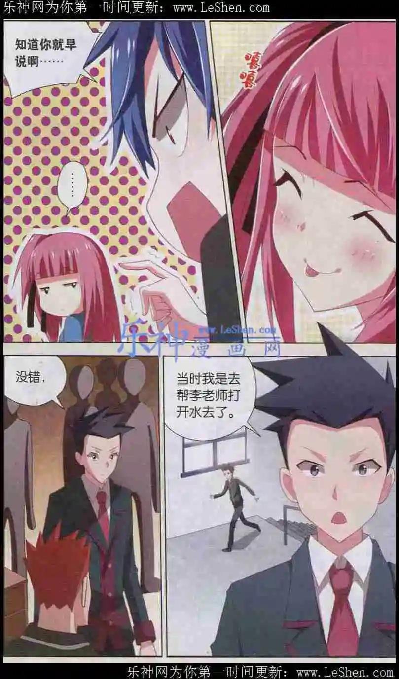 第08话 在场证明之谜（下）