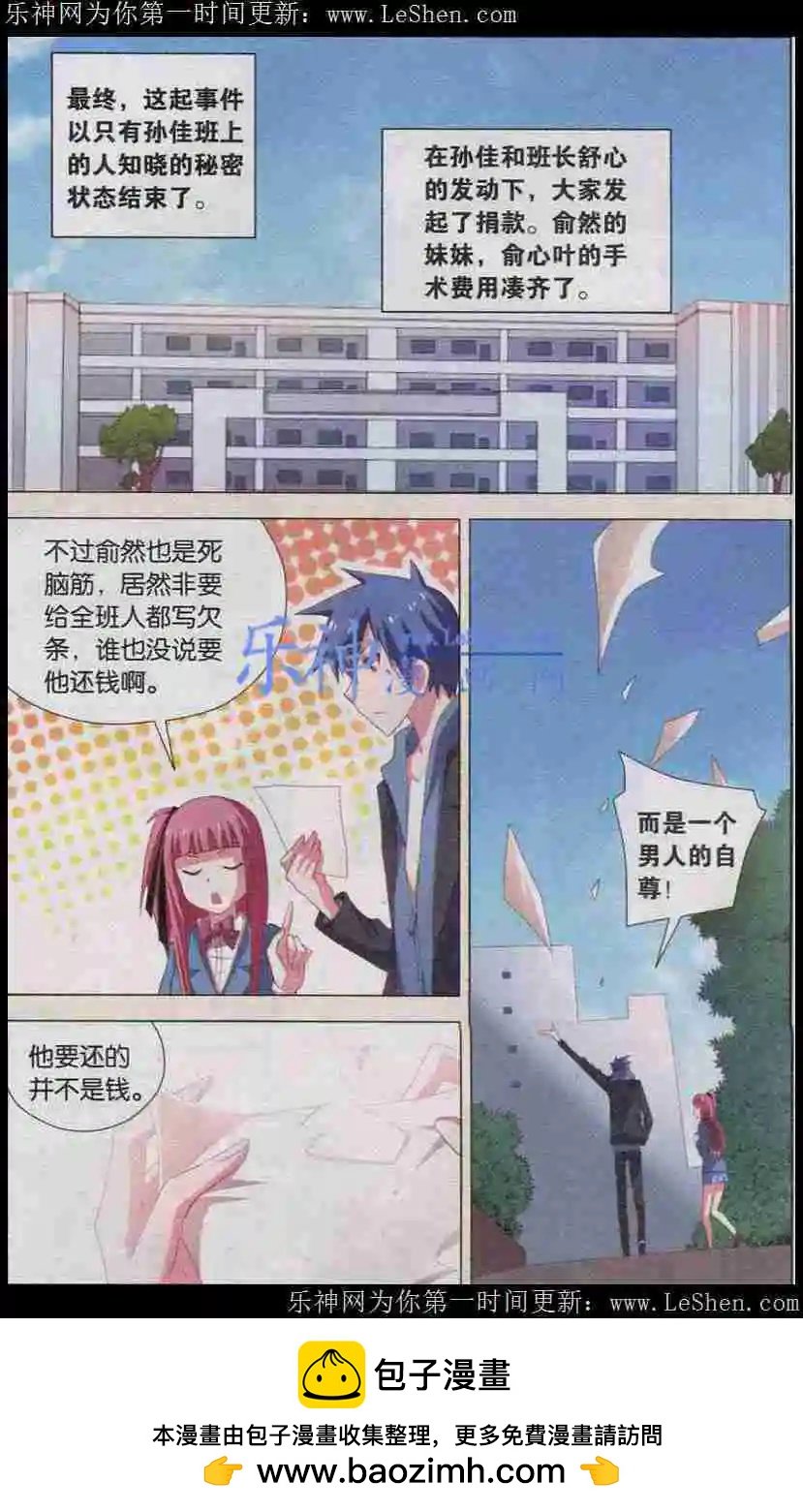 第08话 在场证明之谜（下）