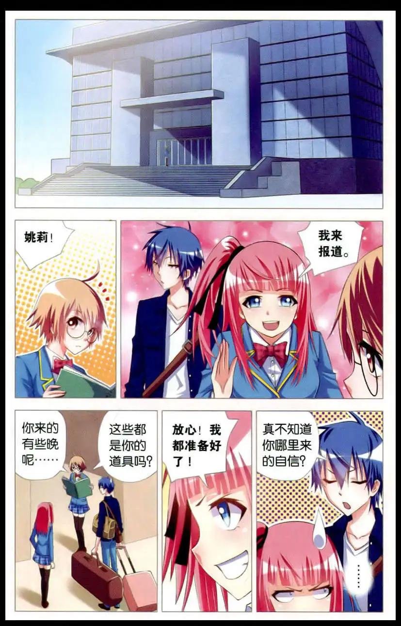 第5话 学园之神咒杀案件（上）