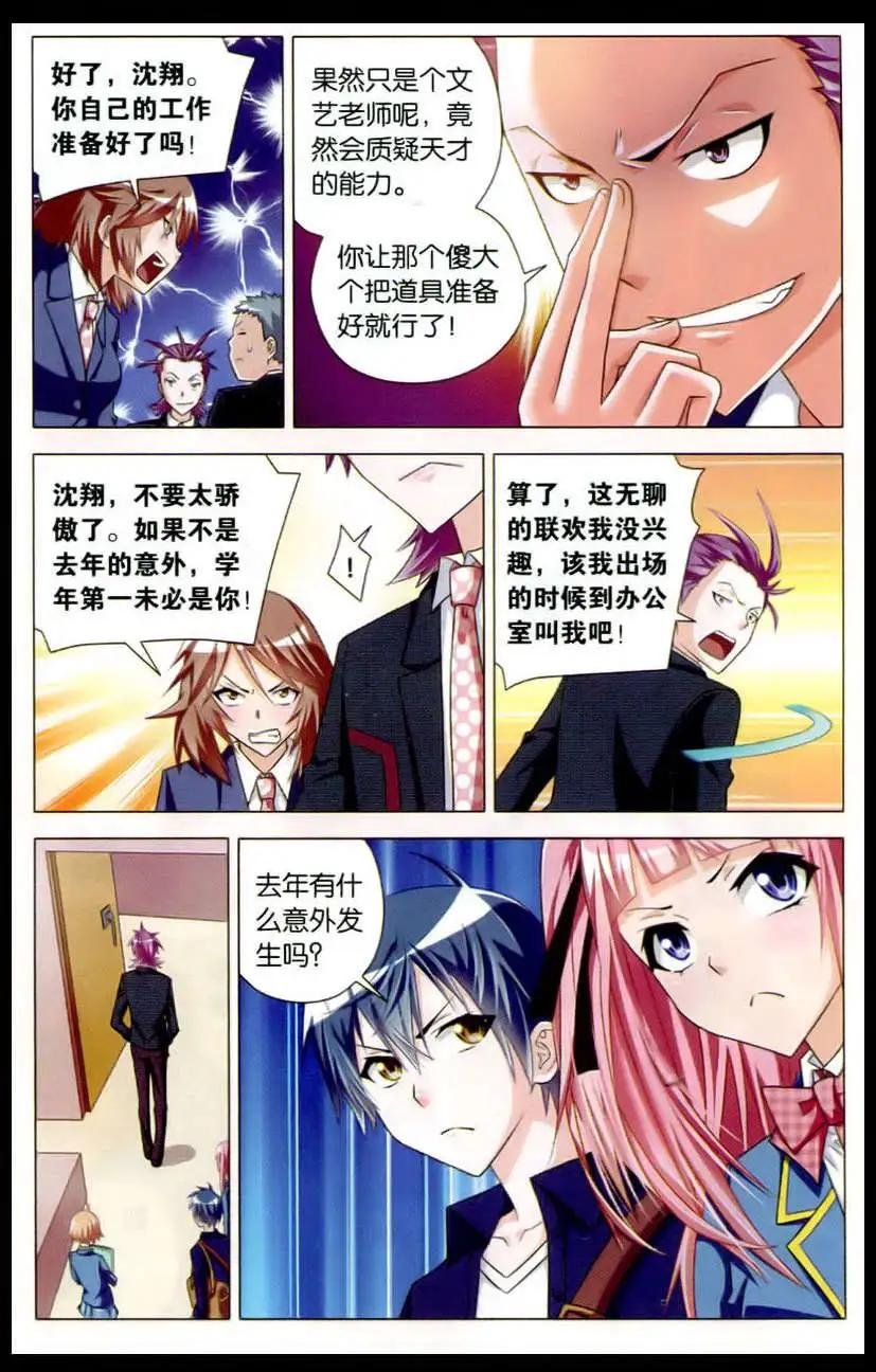 第5话 学园之神咒杀案件（上）