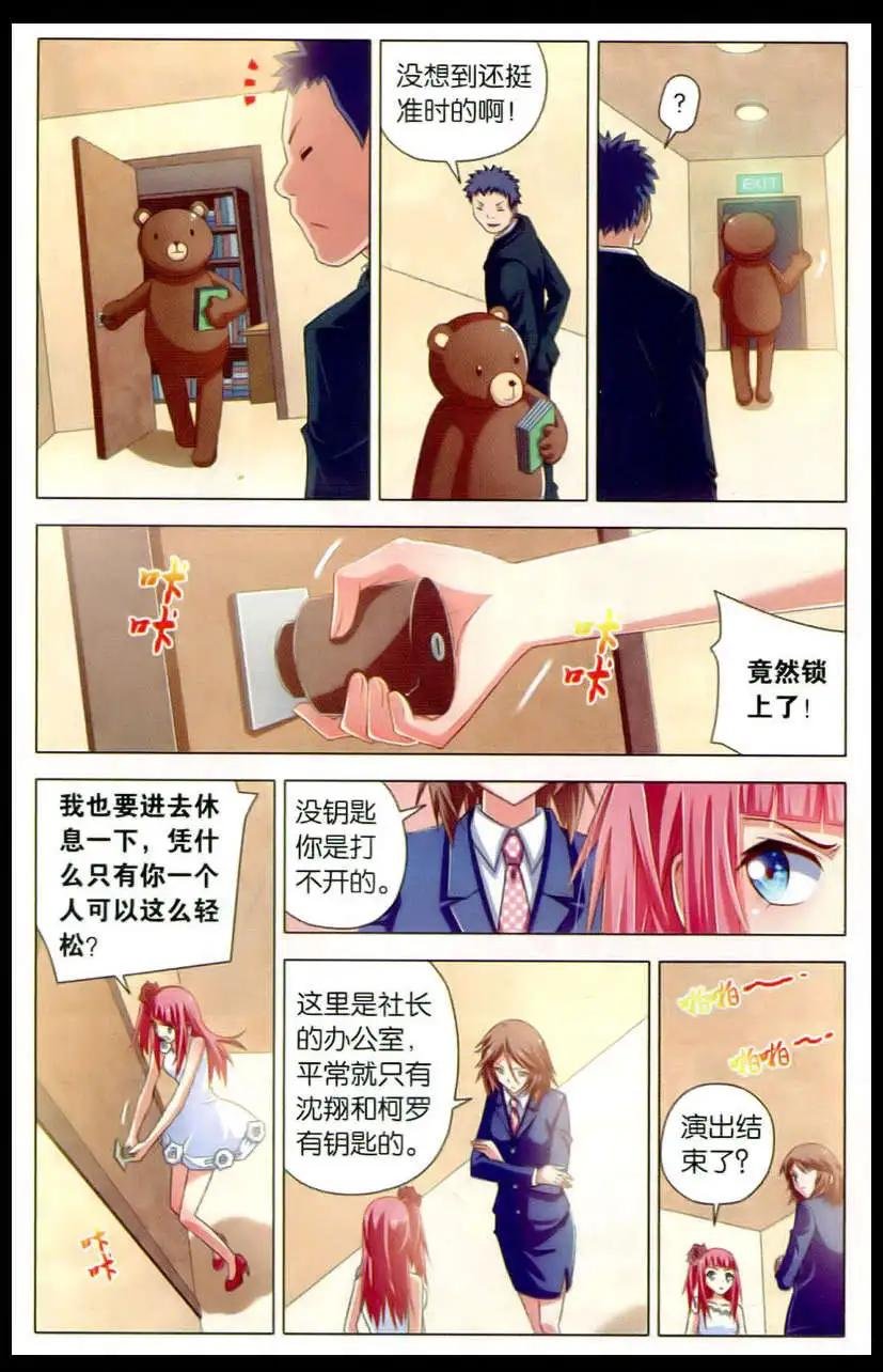 第5话 学园之神咒杀案件（上）