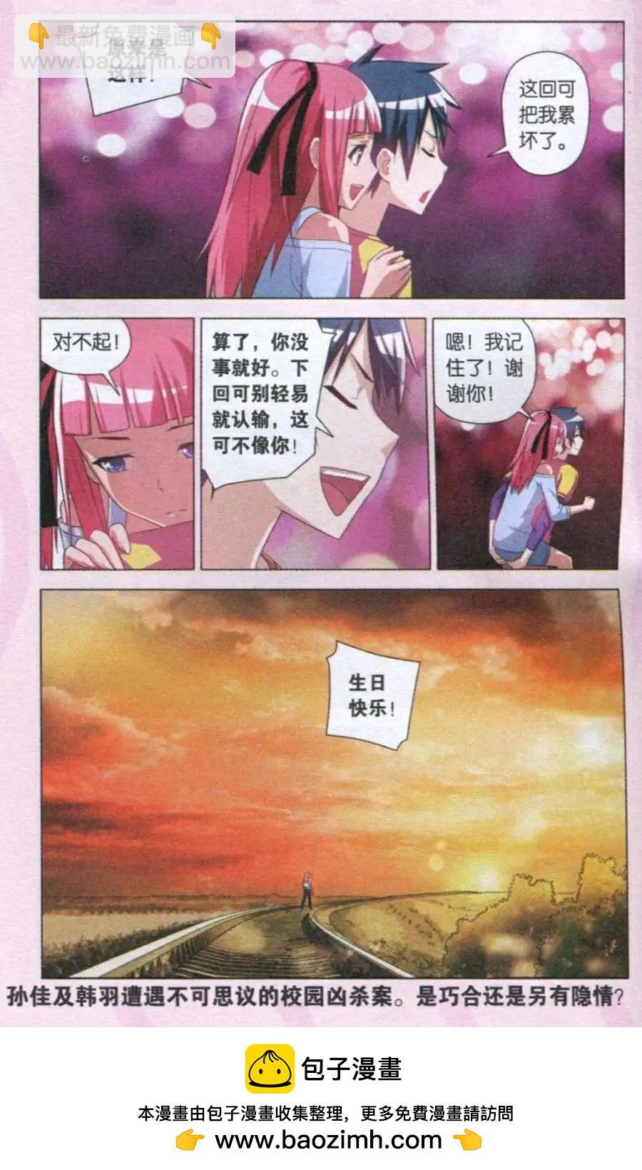 第4话 高铁惊魂（下）
