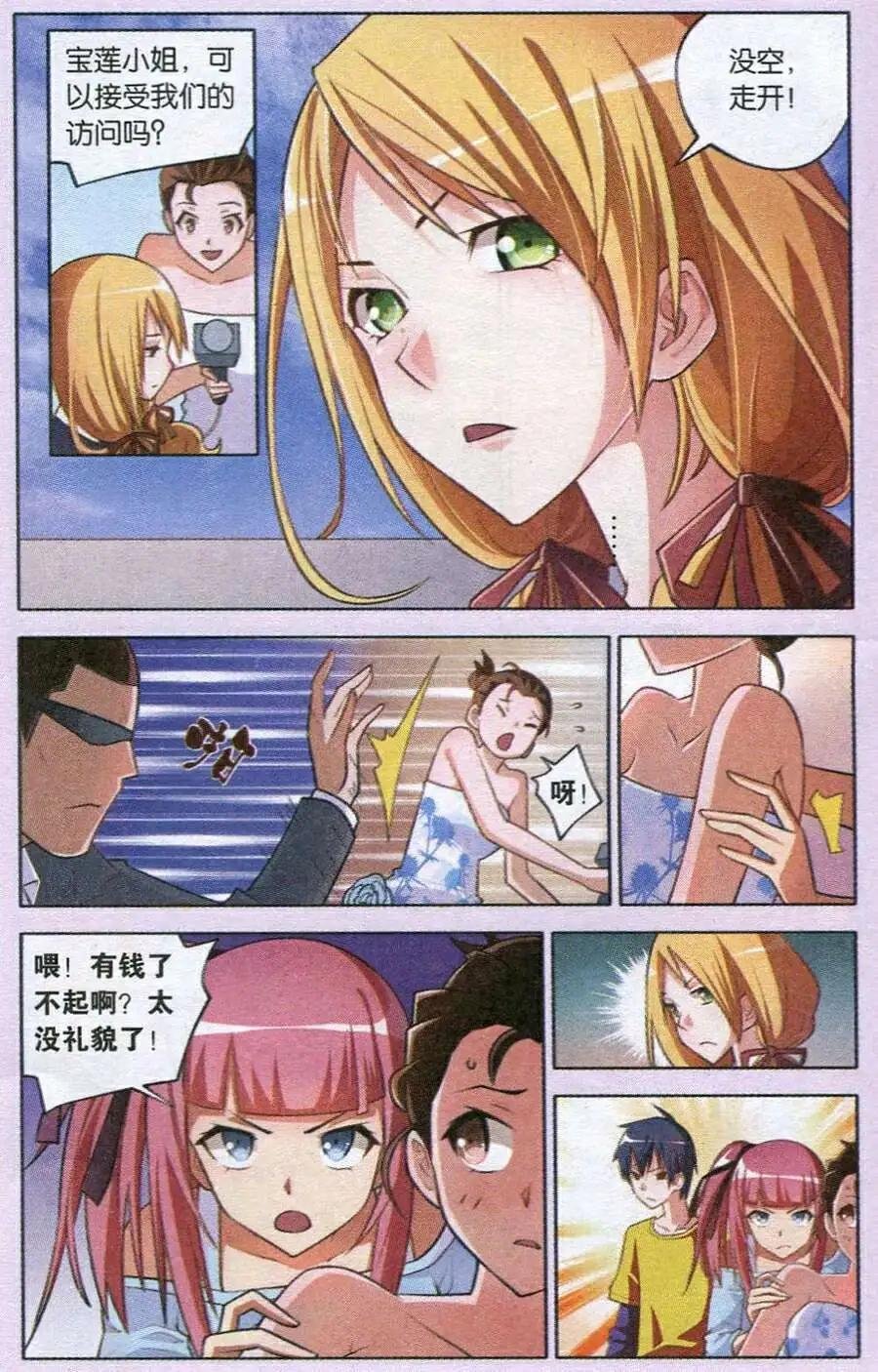 第3话 高铁惊魂（上）