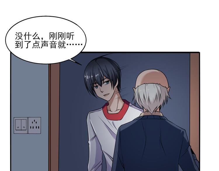 第6话 爷爷的秘密
