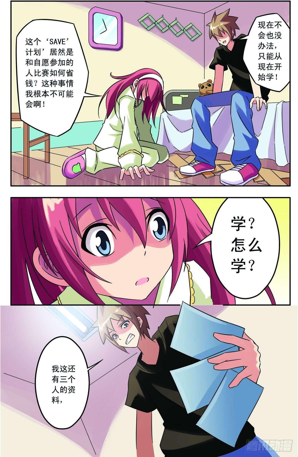 第11话