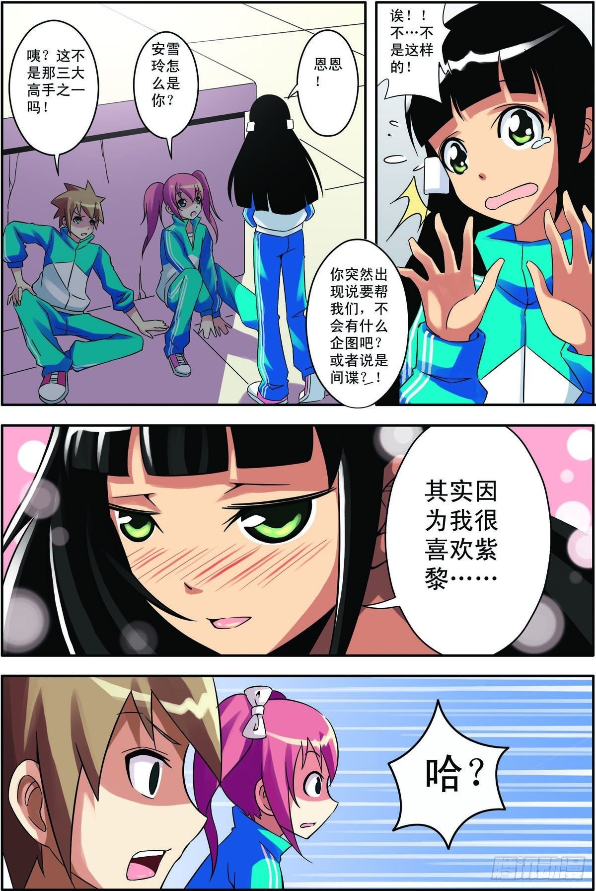 第13话