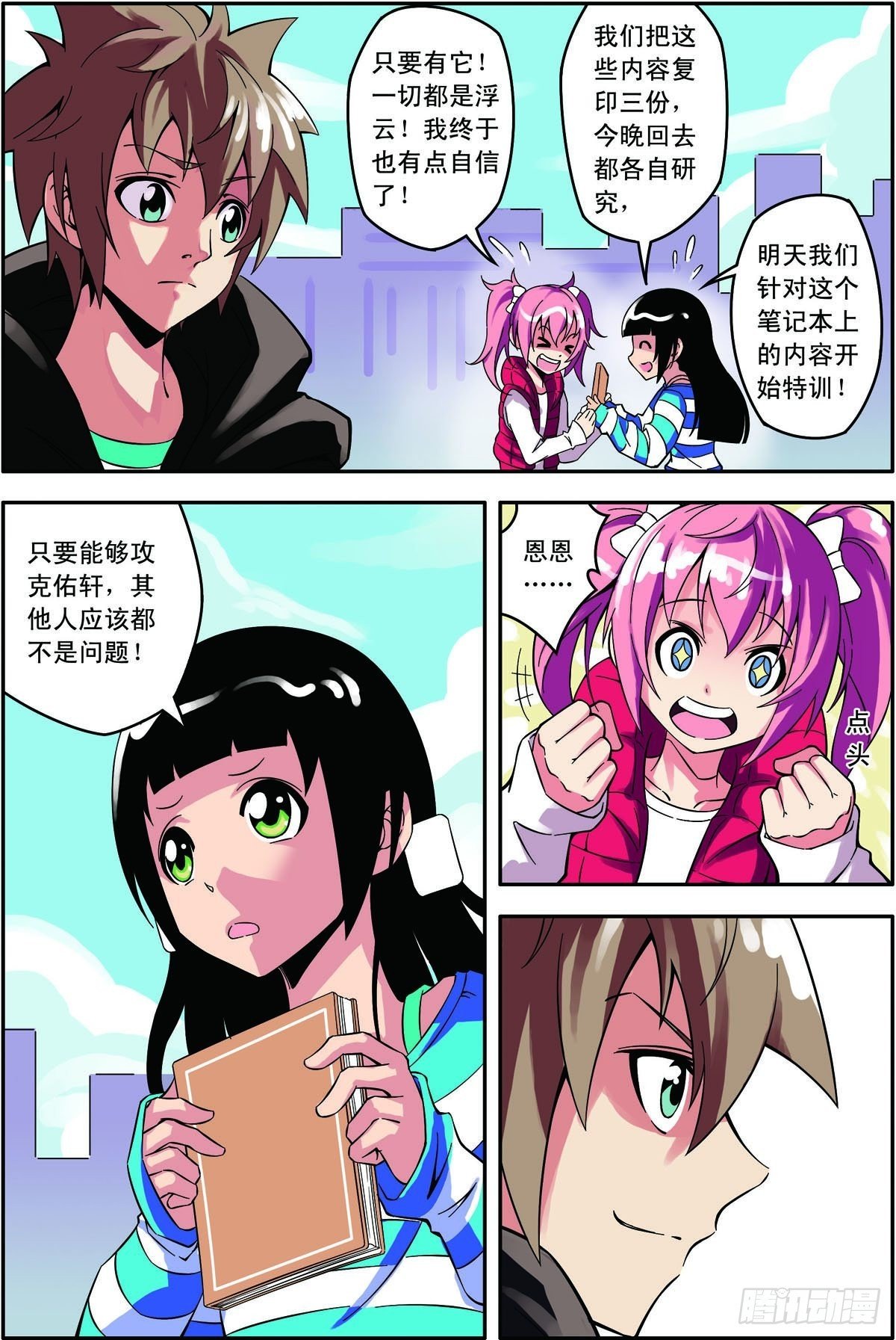 第16话