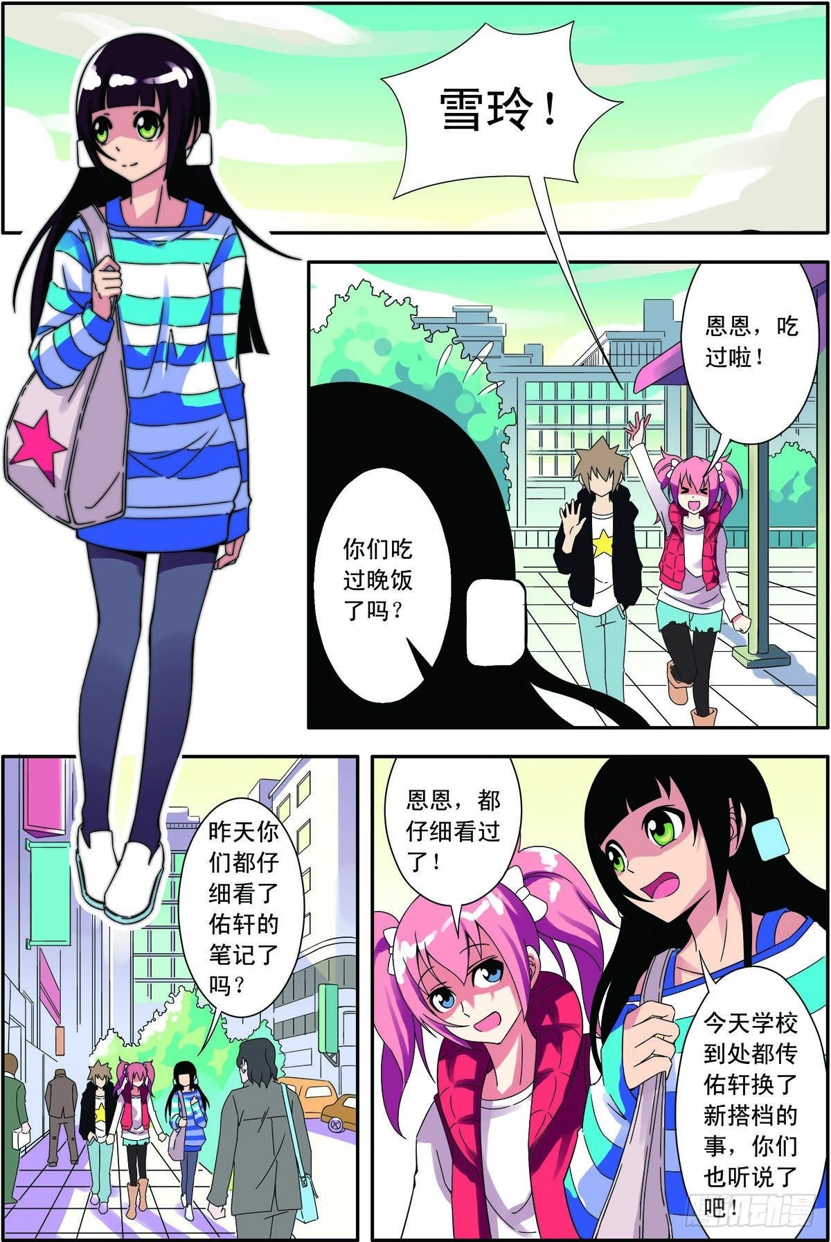 第17话