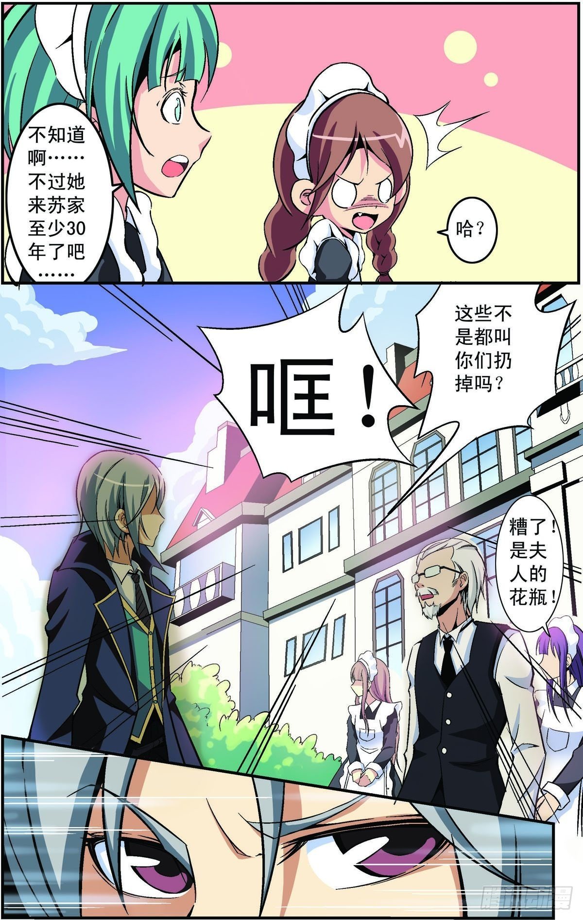 第2话