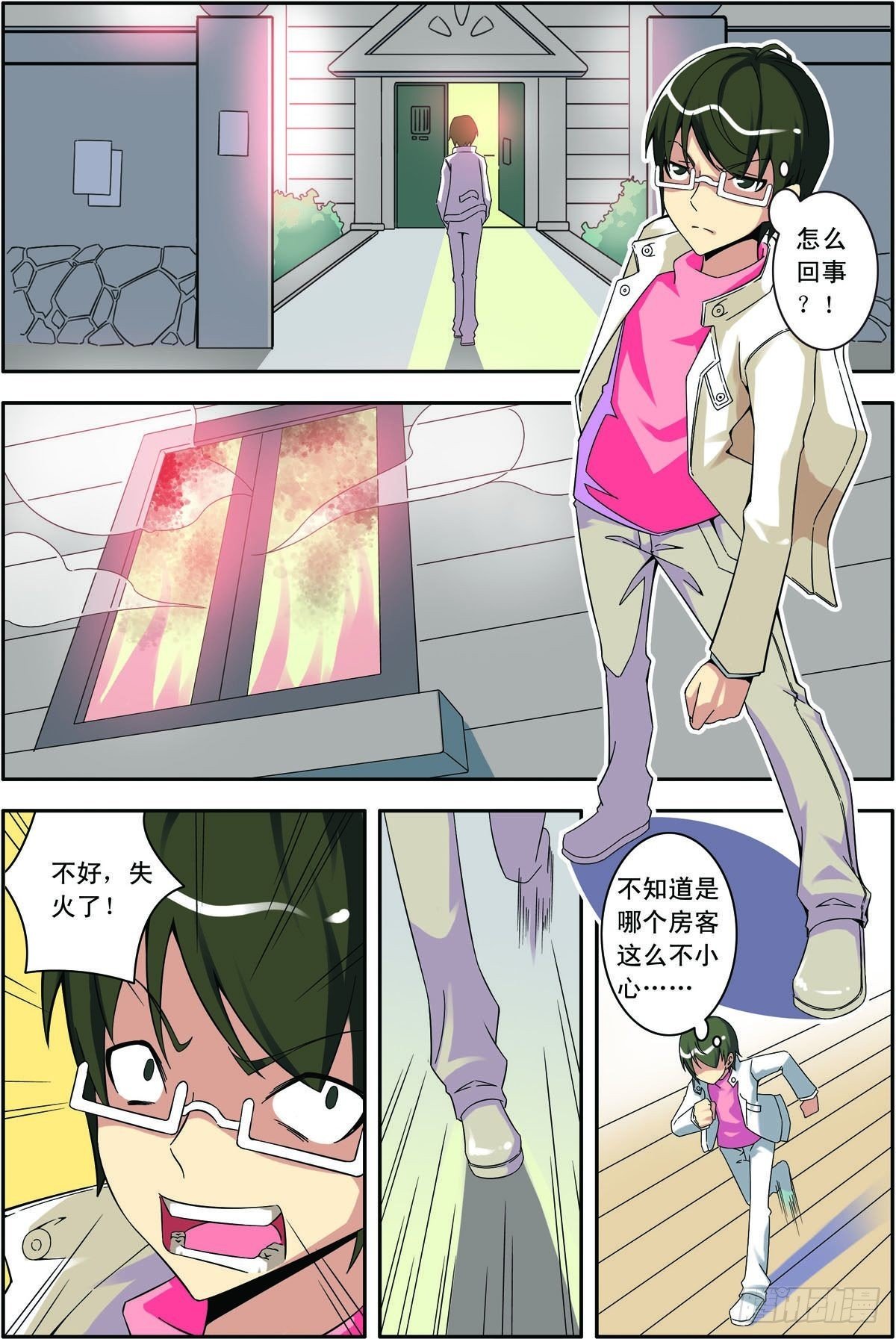第20话