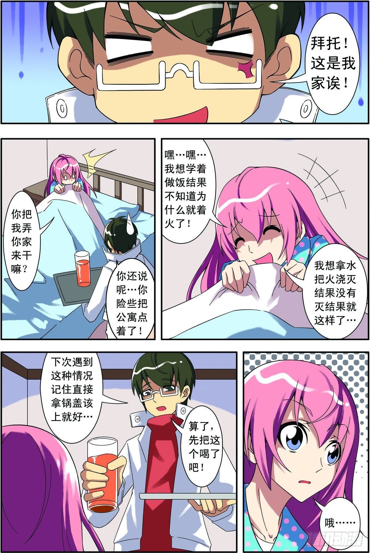 第20话